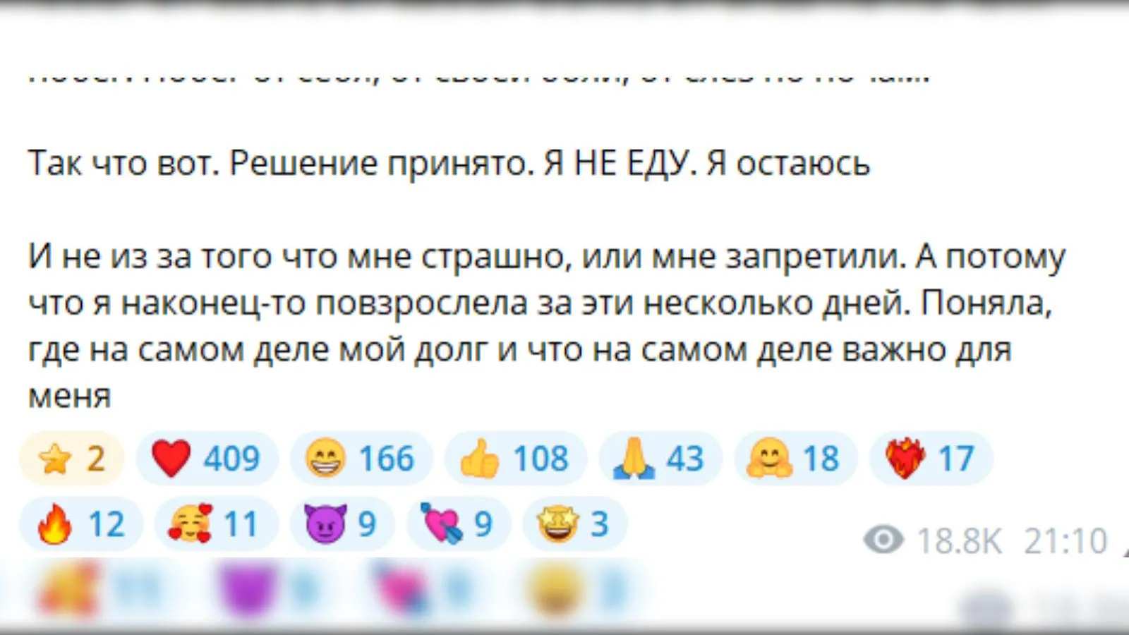 скриншот Telegram-канала Алины