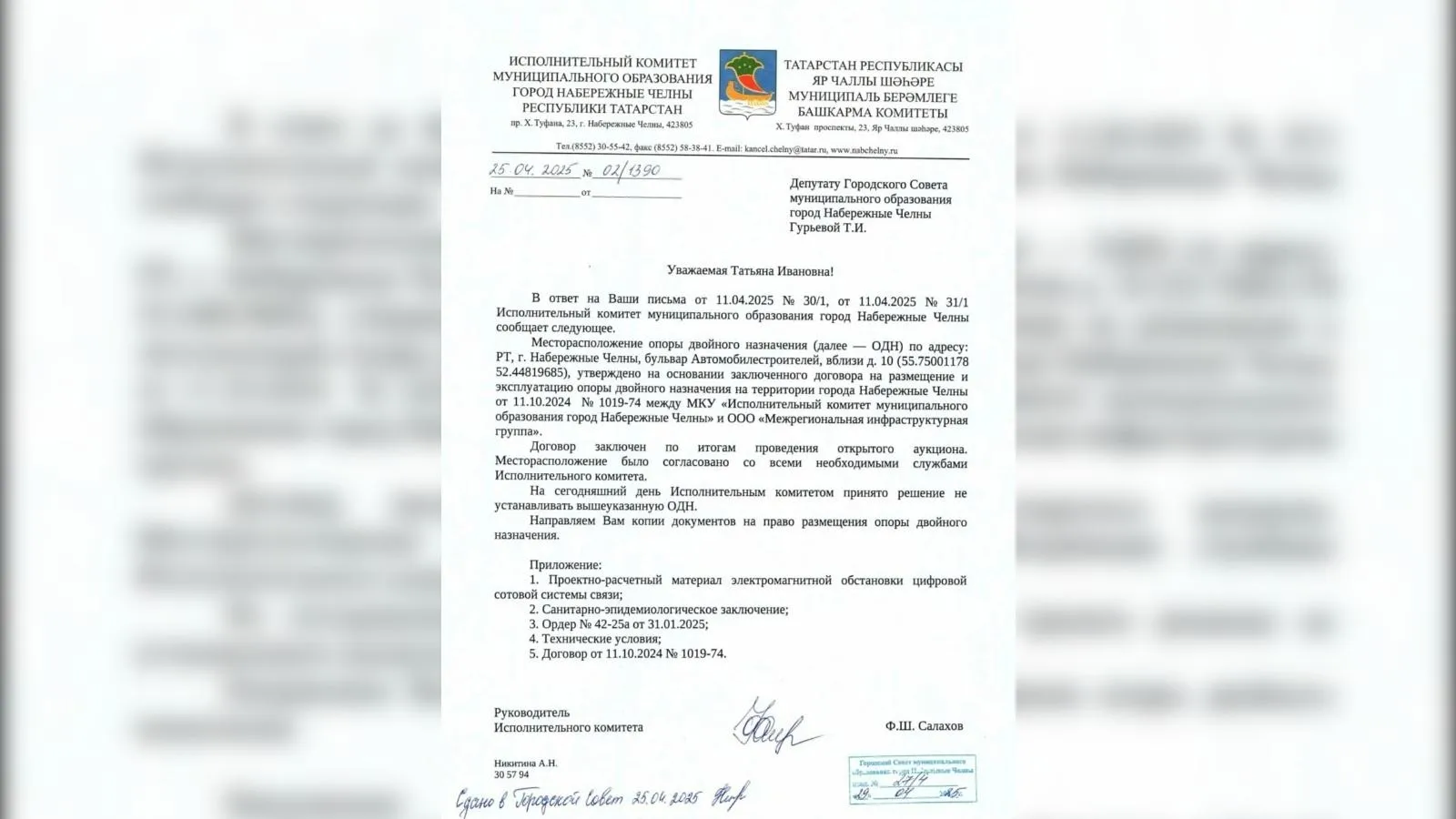 предоставлено собеседником