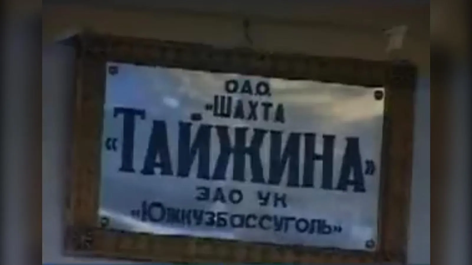 кадр программы «Время» на Первом канале