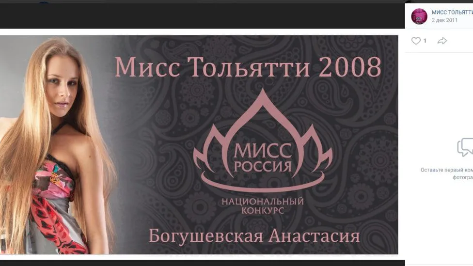 Группа "МИСС ТОЛЬЯТТИ" во ВКонтакте