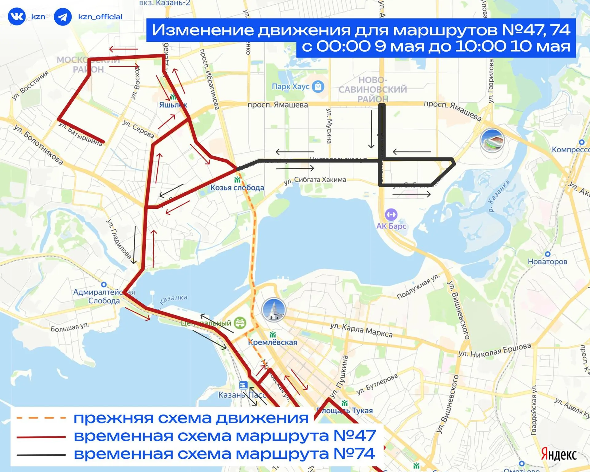 Пресс-служба мэрии Казани