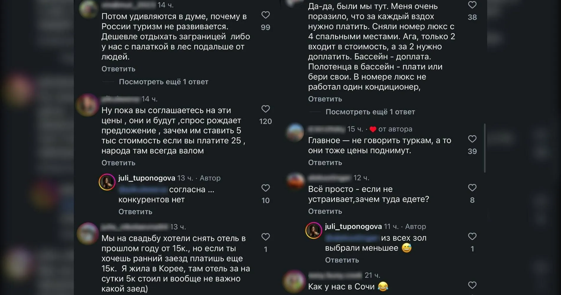 комментарии под роликом Юлии в соцсети