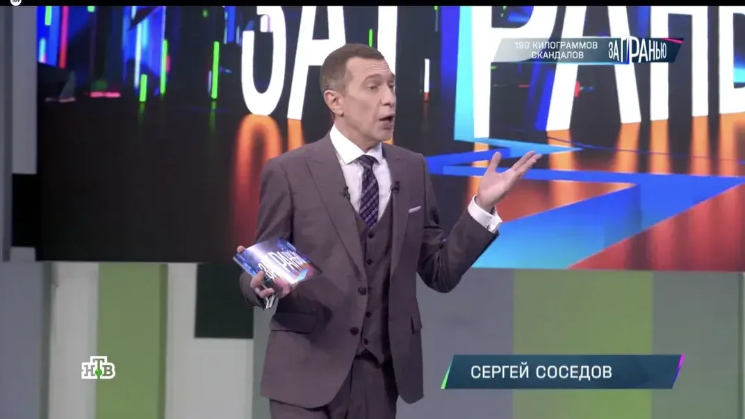 Сергей Соседов