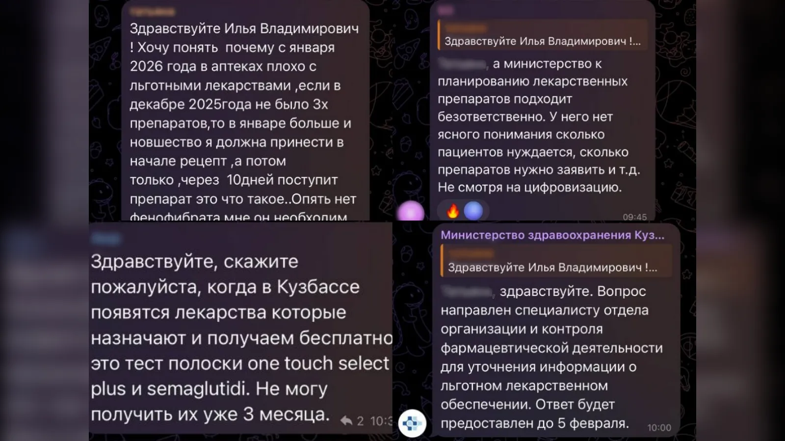 скриншот комментариев в чате губернатора Кузбасса Ильи Середюка