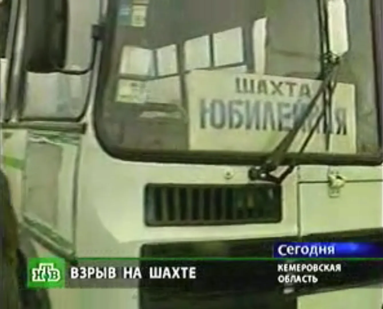 кадр программы «Сегодня» на телеканале НТВ