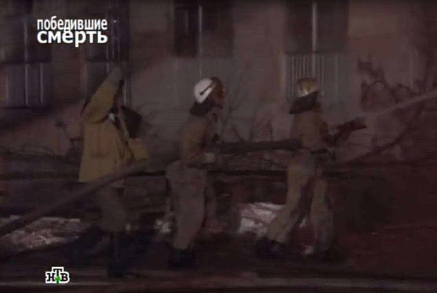 кадр программы «Победивщие смерть. Самарская западня» на телеканале НТВ