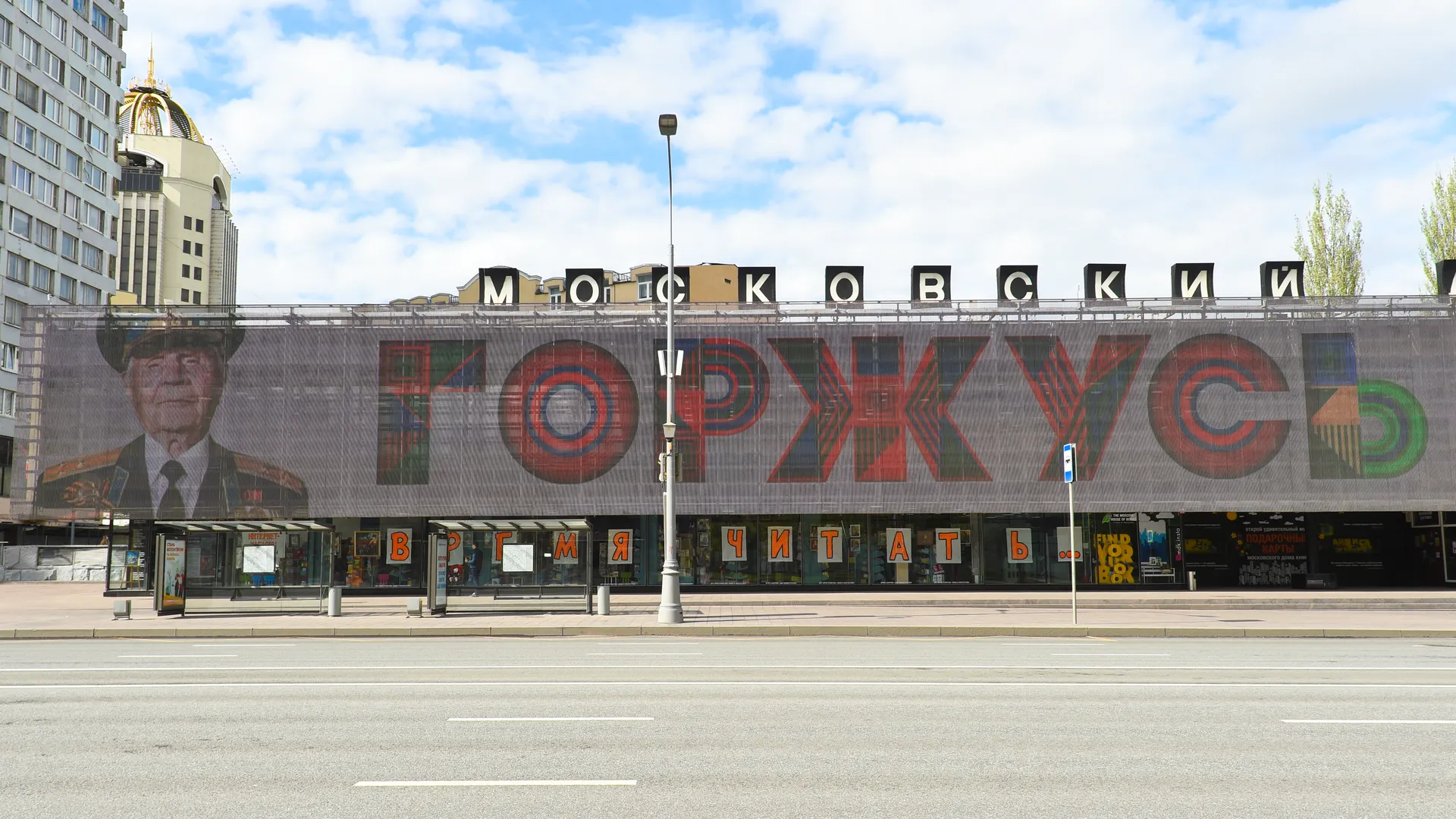 День Победы в Москве
