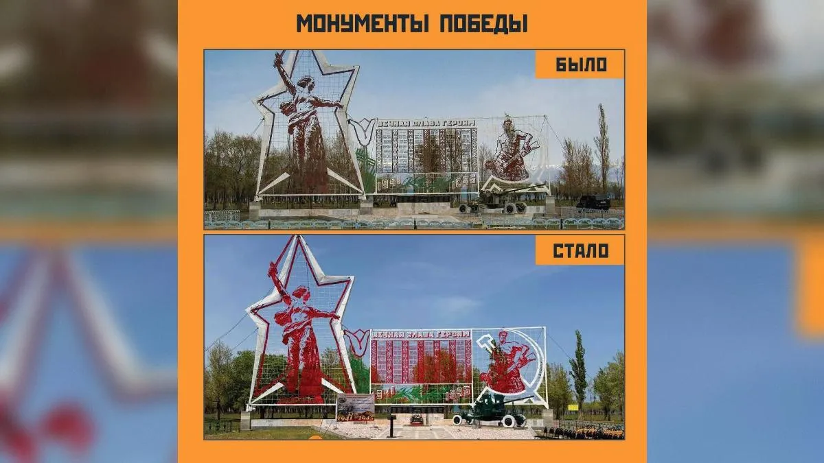 Телеграм-канал «Монументы Победы»
