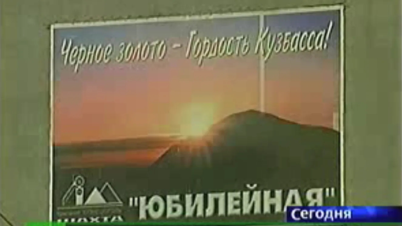 кадр программы «Сегодня» на телеканале НТВ
