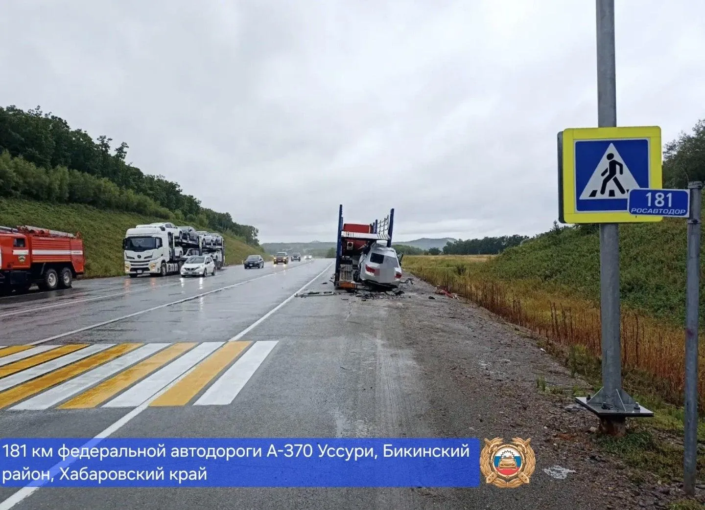 Госавтоинспекция Хабаровского края