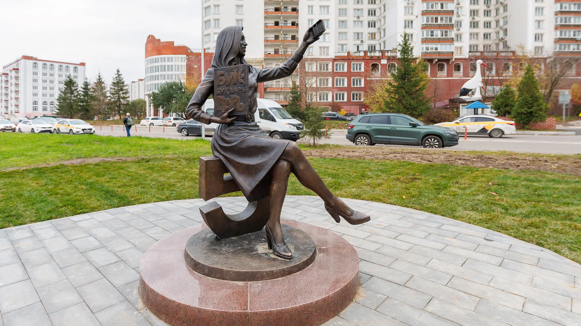 Скульптура учительницы у нового корпуса «Успех» 5-й гимназии в Дзержинском
