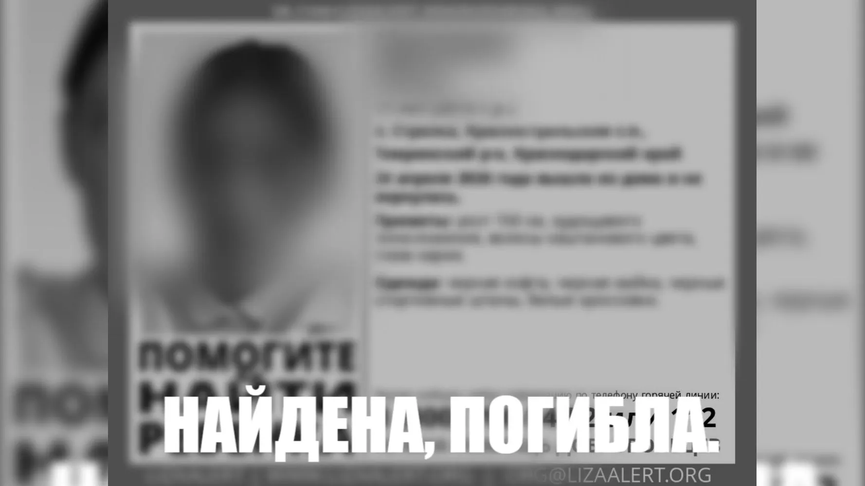 группа " Поисковый отряд «ЛизаАлерт» Краснодарского края» во ВКонтакте