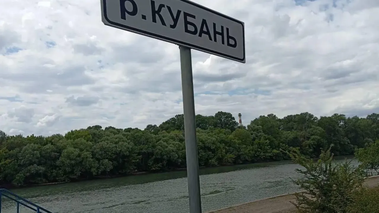 Администрация Армавира