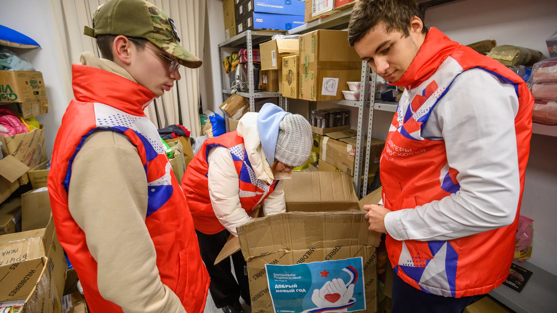 Пункт приема гуманитарной помощи в Люберцах в рамках акции «Добрый Новый год»