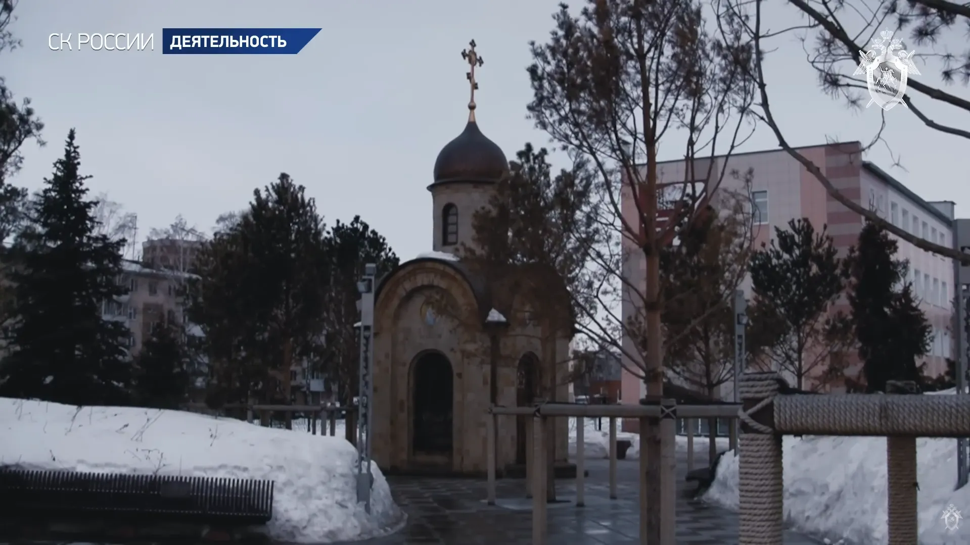 кадр видео пресс-службы Следкома РФ