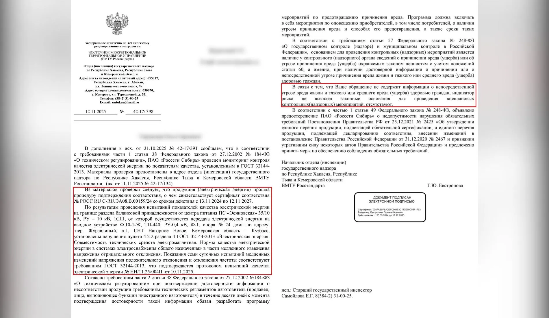 предоставлено собеседником