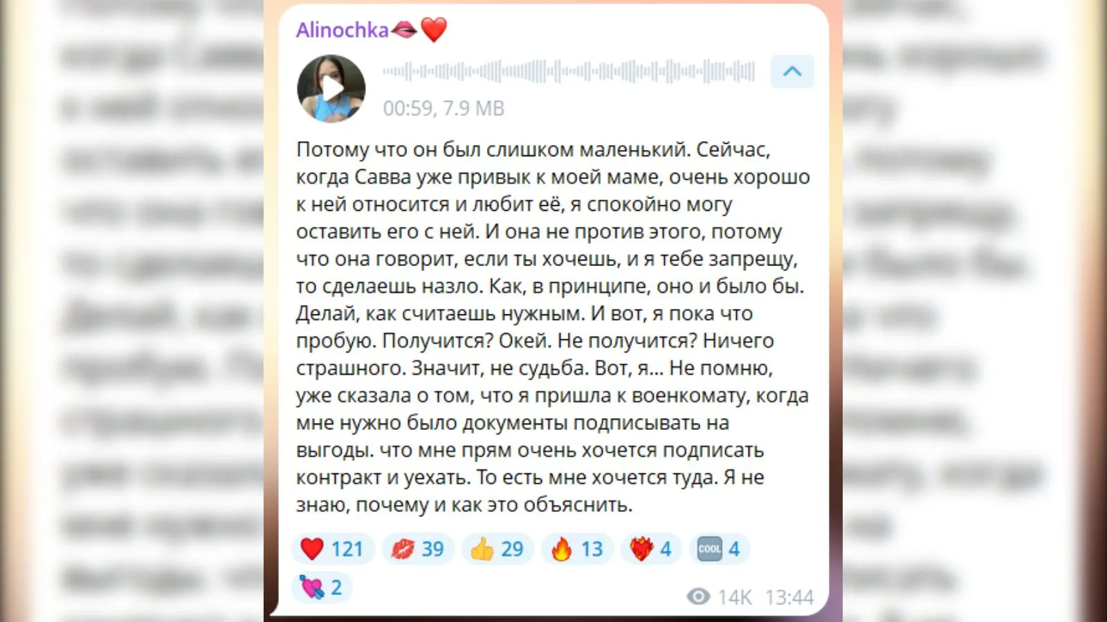 скриншот Telegram-канала Алины