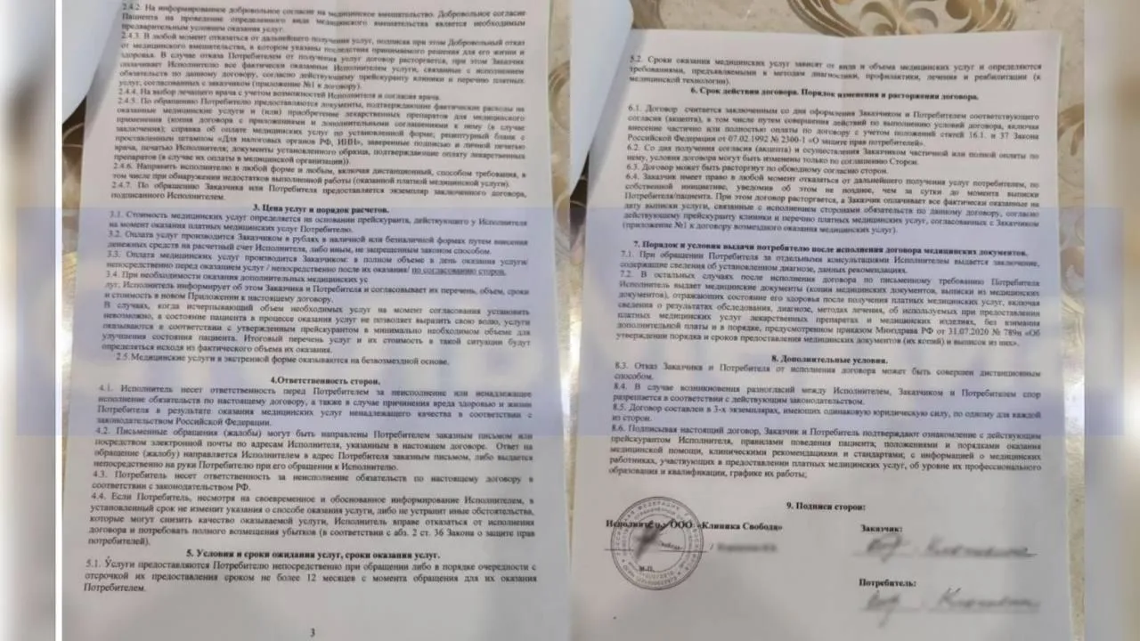 предоставлено собеседницей