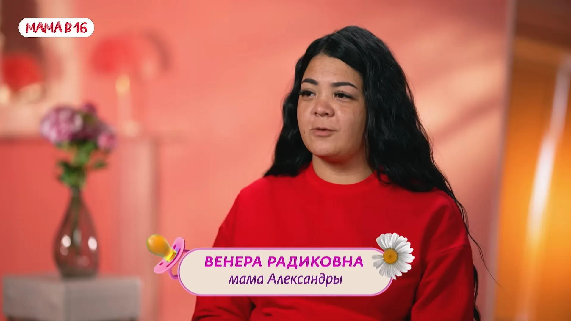 кадр реалити-шоу «Мама в 16» на телеканале «Ю»