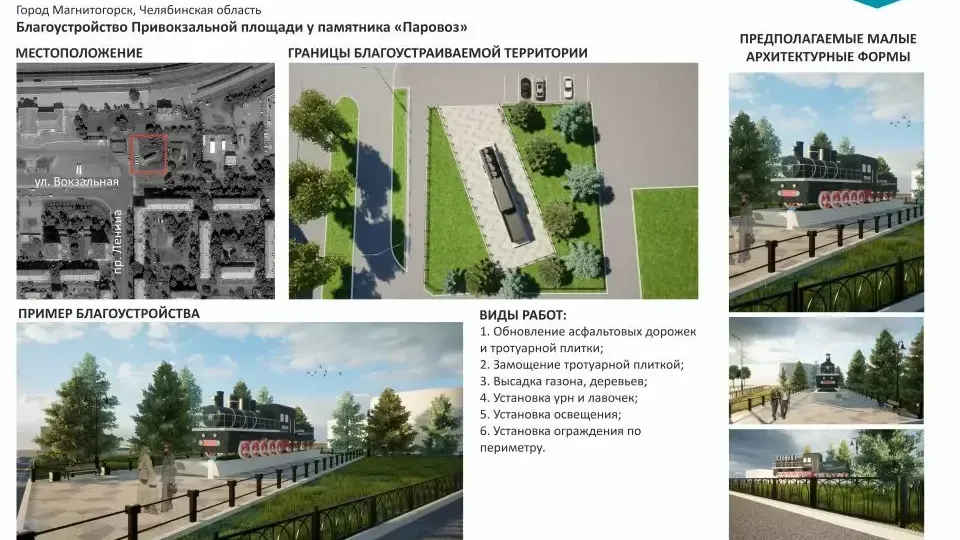 пресс-служба администрации г. Магнитогорска