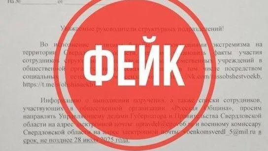 Фото: Telegram-канал «Антитеррор Урал»