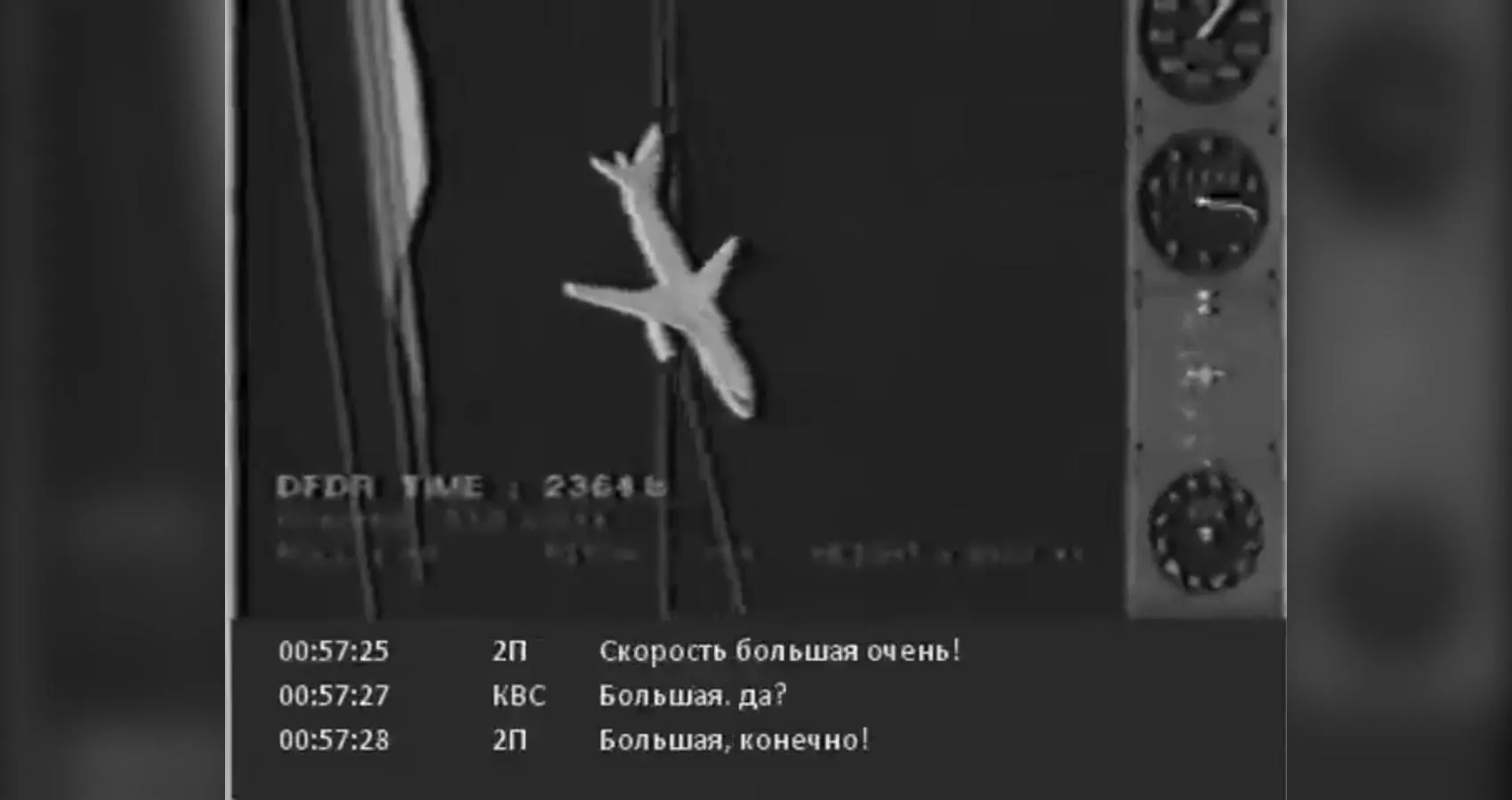 кадр видео YouTube