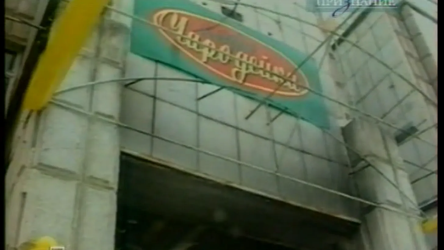 кадр программы «Чистосердечное признание» телеканала НТВ