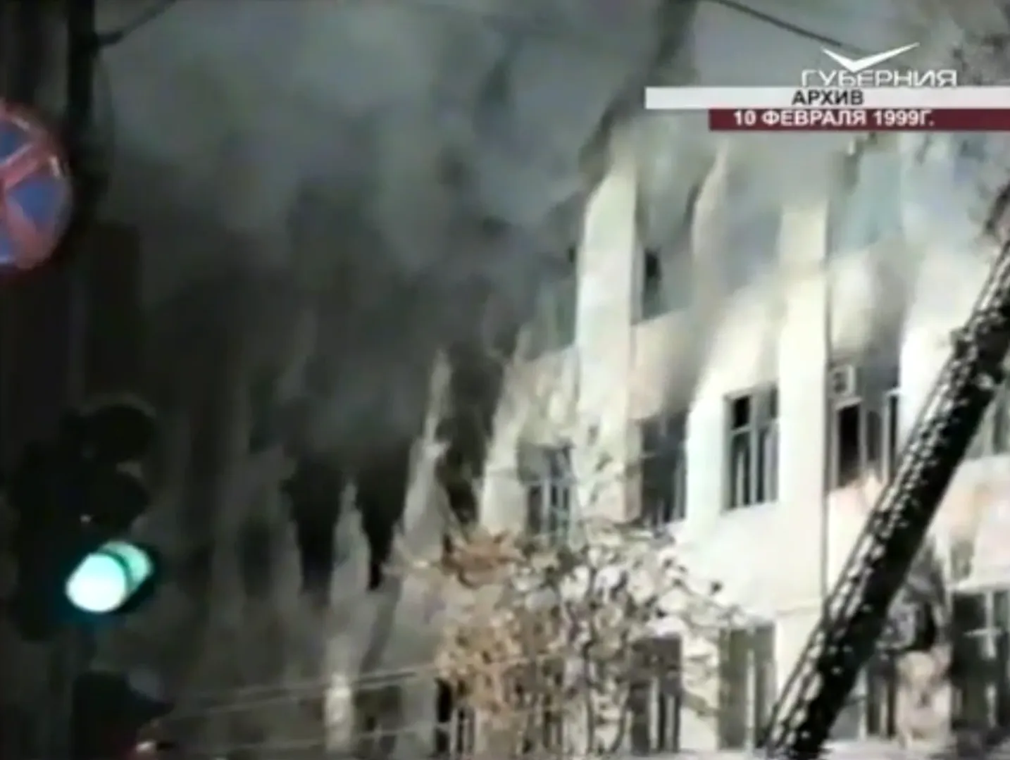 кадр сюжета ТРК «Губерния» от 10 февраля 2017 г.