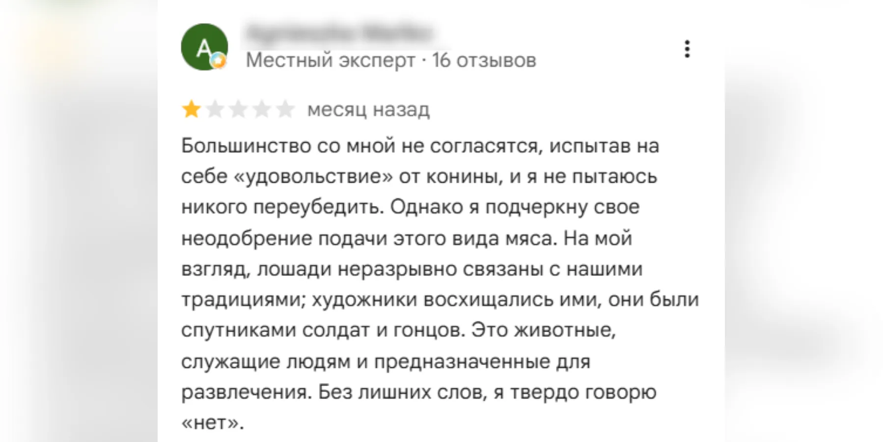 негативные комментарии к карточке ресторана на GoogleMaps (перевод с польского)
