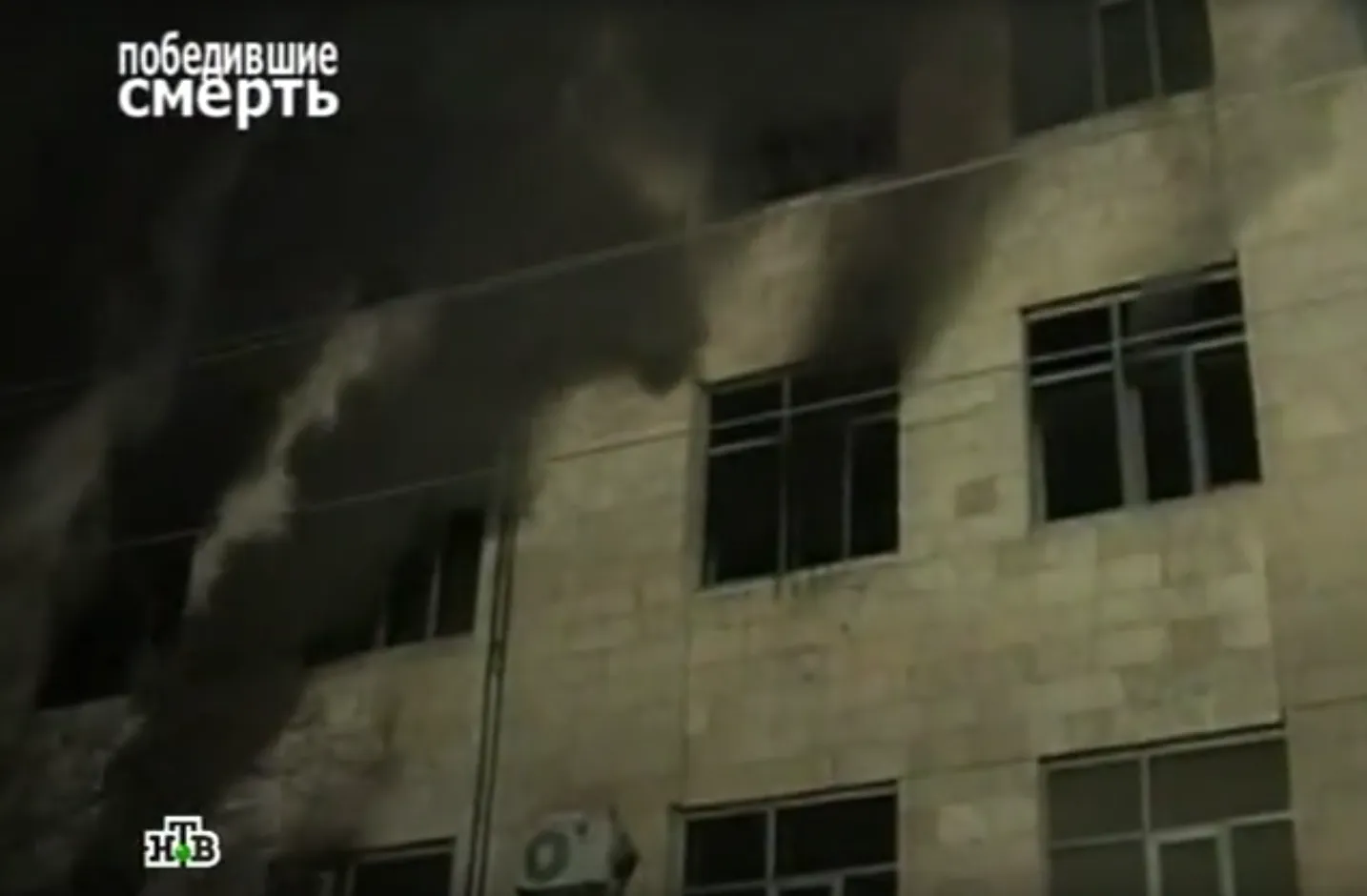 кадр программы «Победивщие смерть. Самарская западня» на телеканале НТВ
