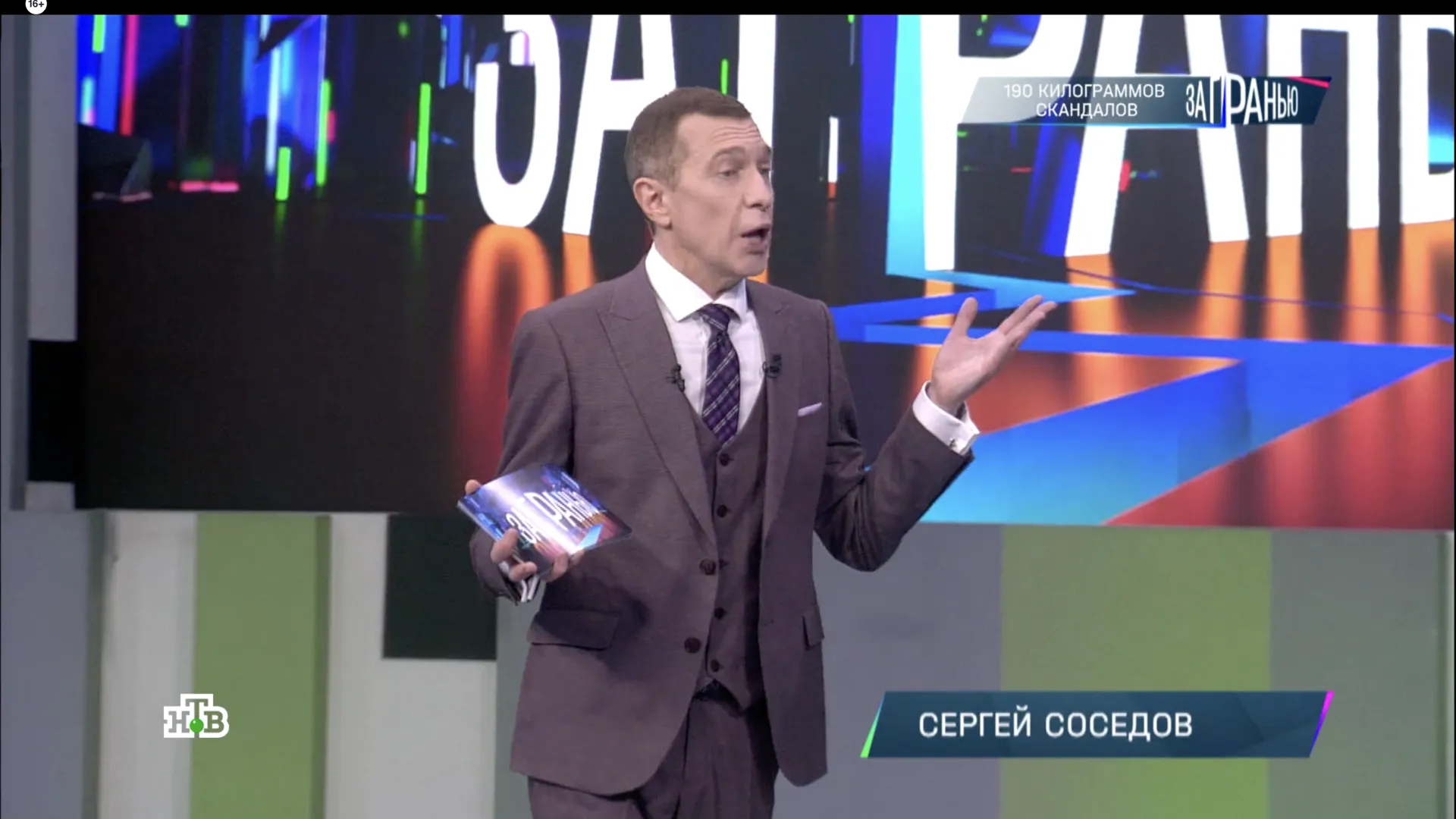 Сергей Соседов