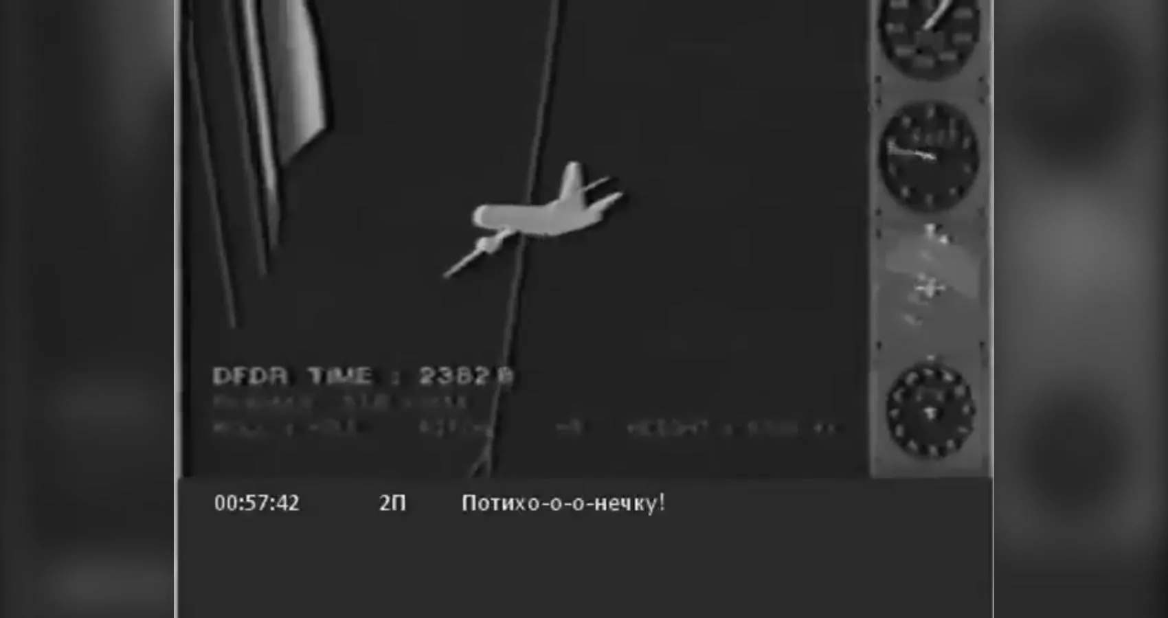 кадр видео YouTube