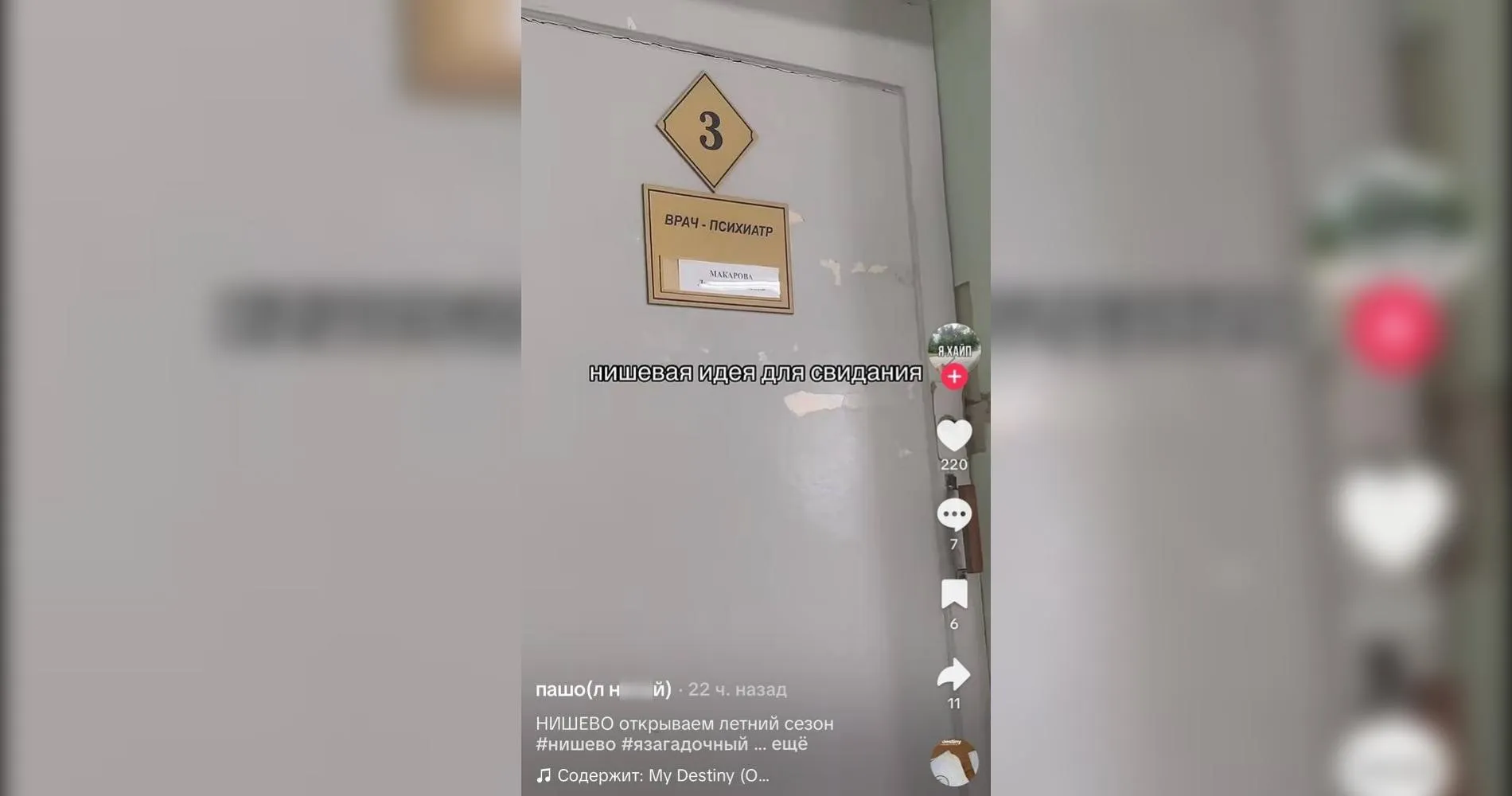 кадр из блога Евгения в TikTok
