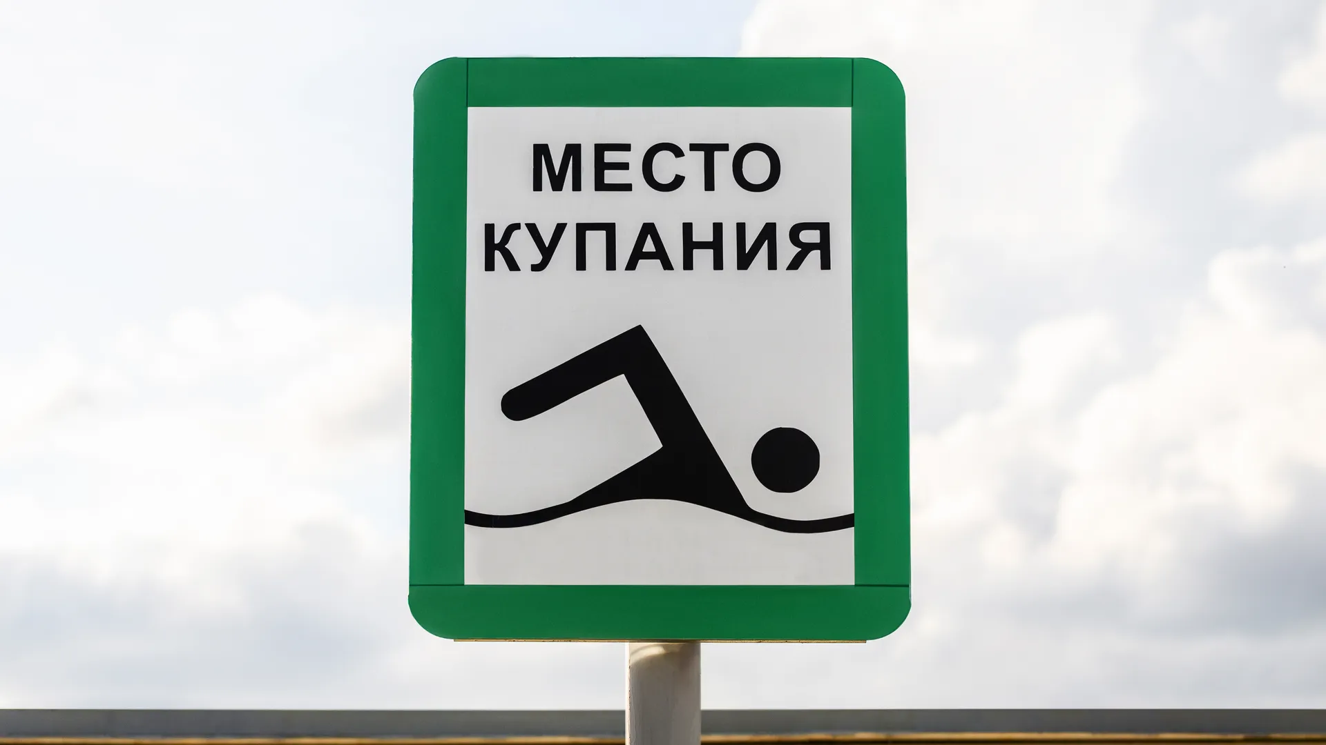 Городской пляж Зарайска