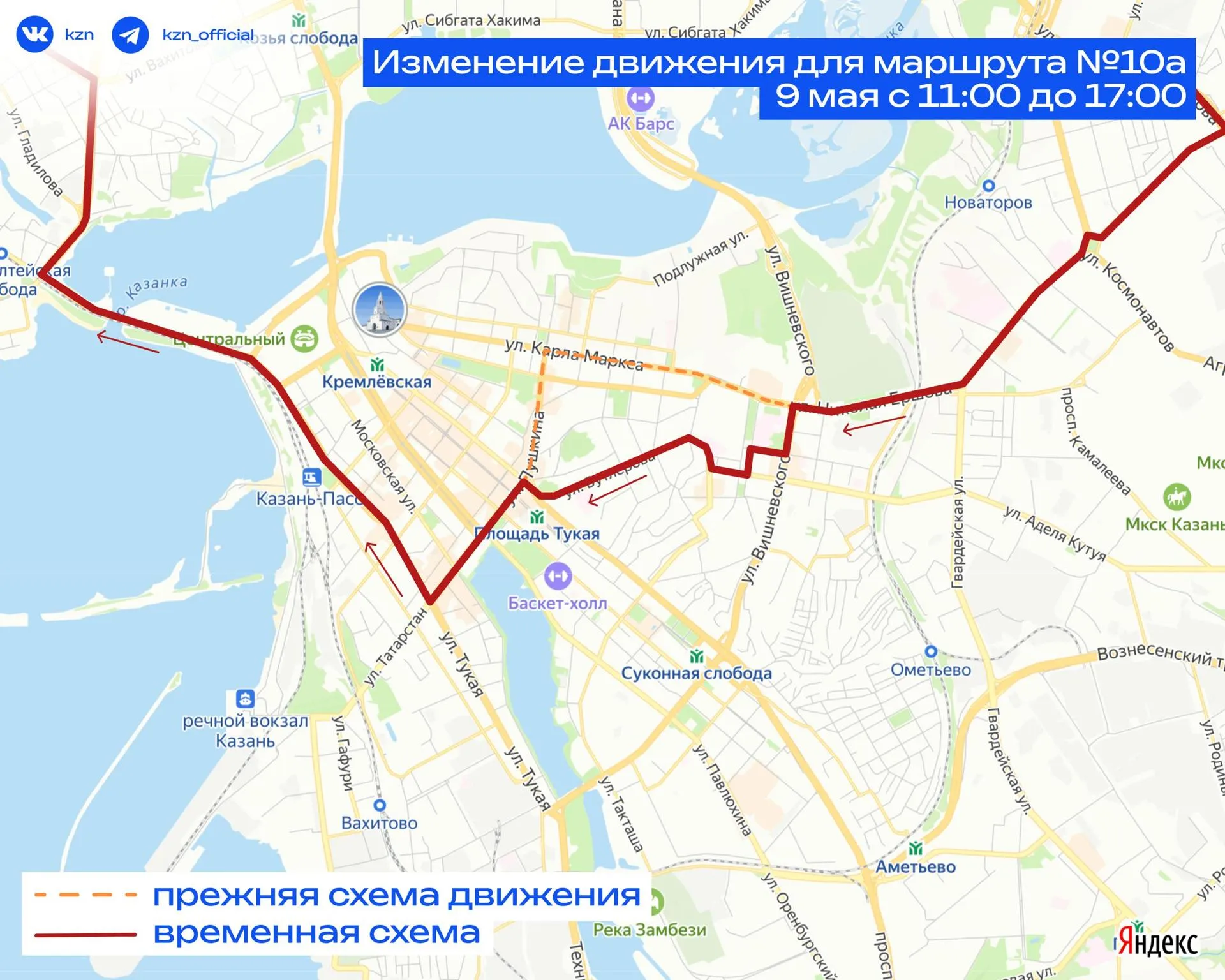 Пресс-служба мэрии Казани