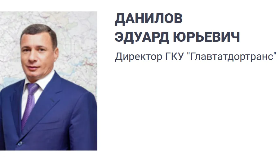 сайт «Главтатдортранс»