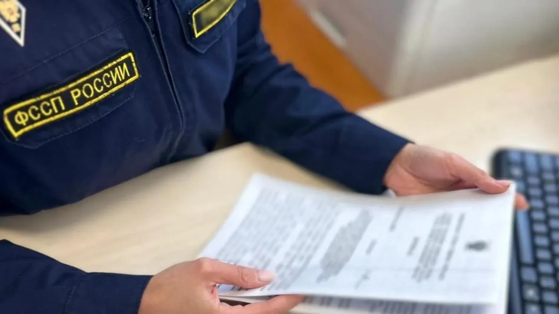 фото: ФССП России
