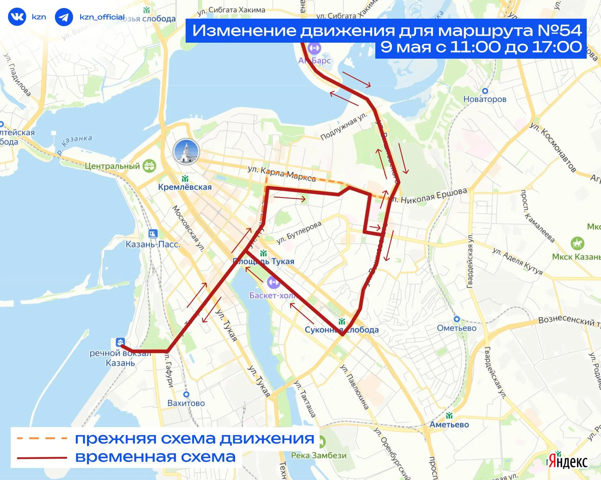 Пресс-служба мэрии Казани