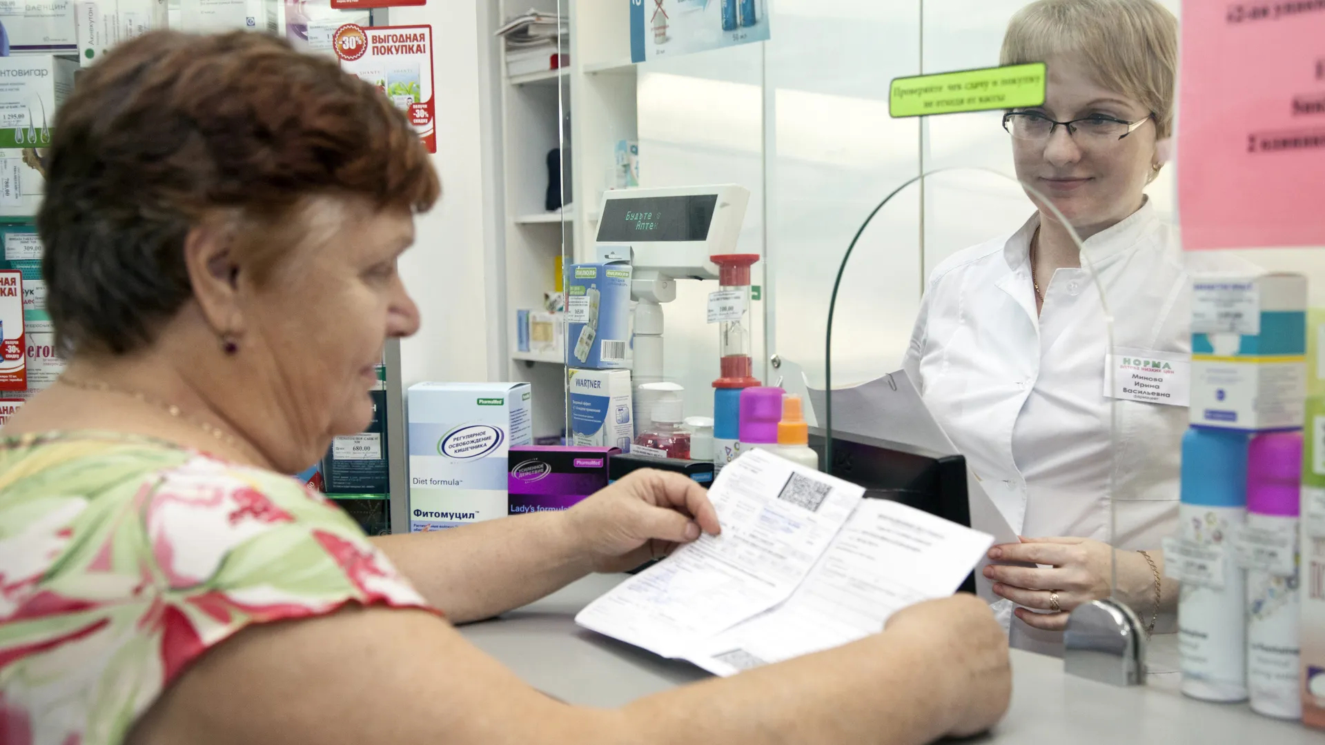 Аптека в Люберцах