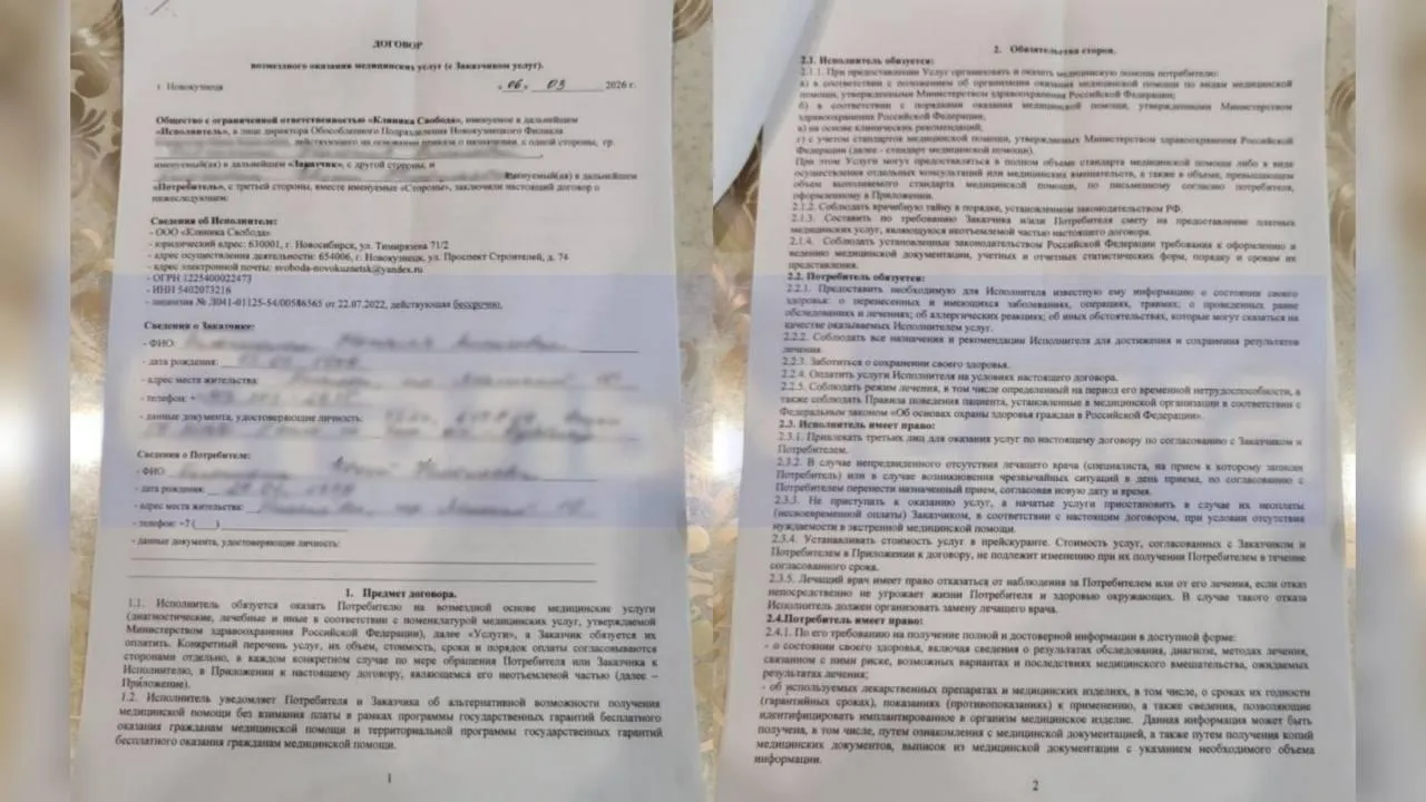 предоставлено собеседницей