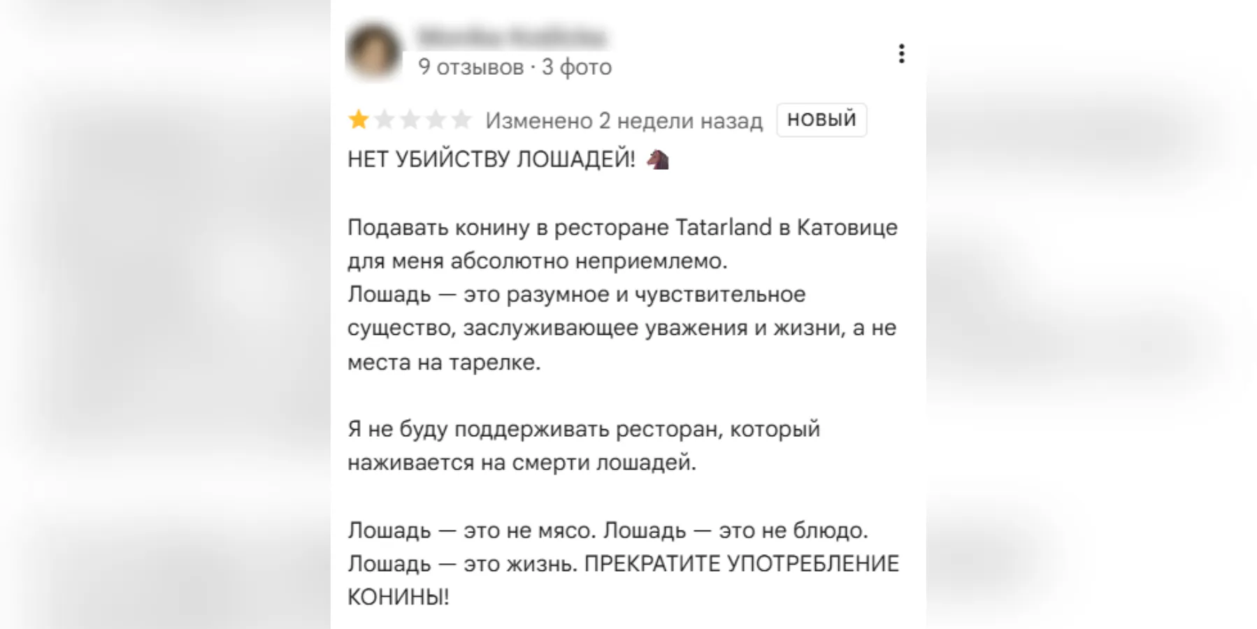 негативные комментарии к карточке ресторана на GoogleMaps (перевод с польского)