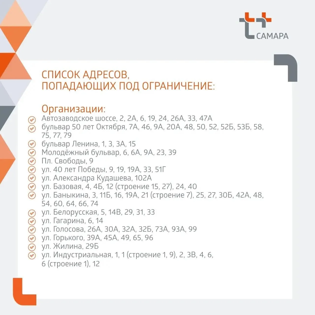 Пресс-служба «Т-Плюс»