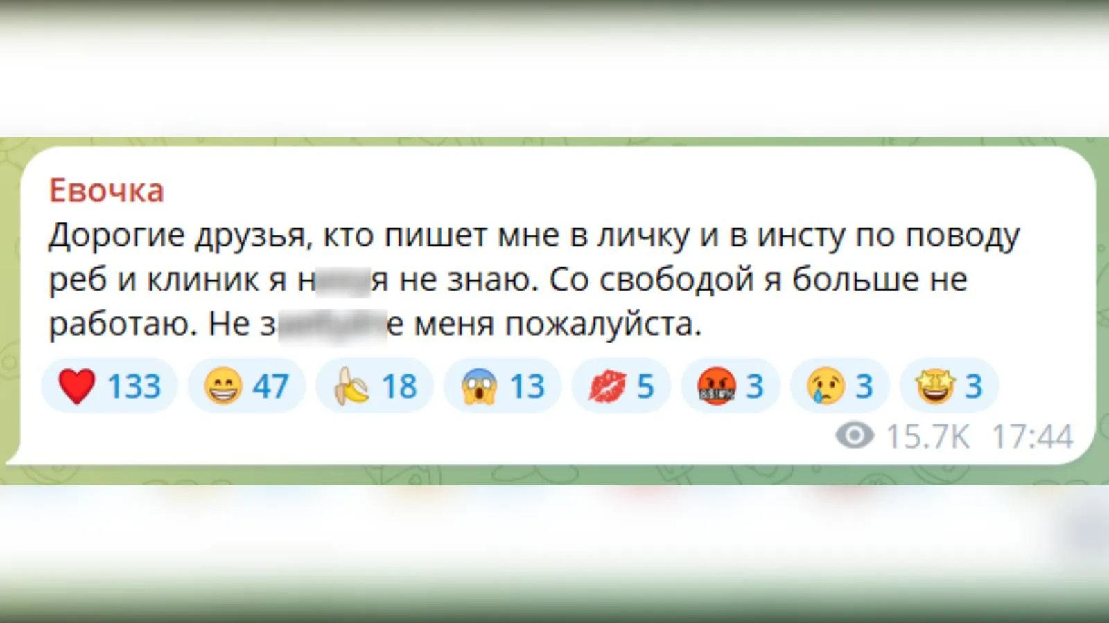 Telegram-канал Евы Карицкой