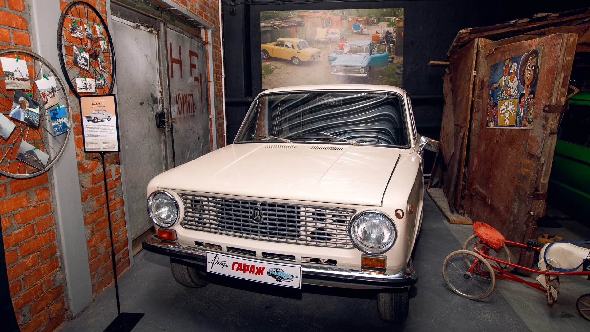 Автомобиль ВАЗ-2101 «Жигули» в музее «Ретро-гараж» в Сергиевом Посаде