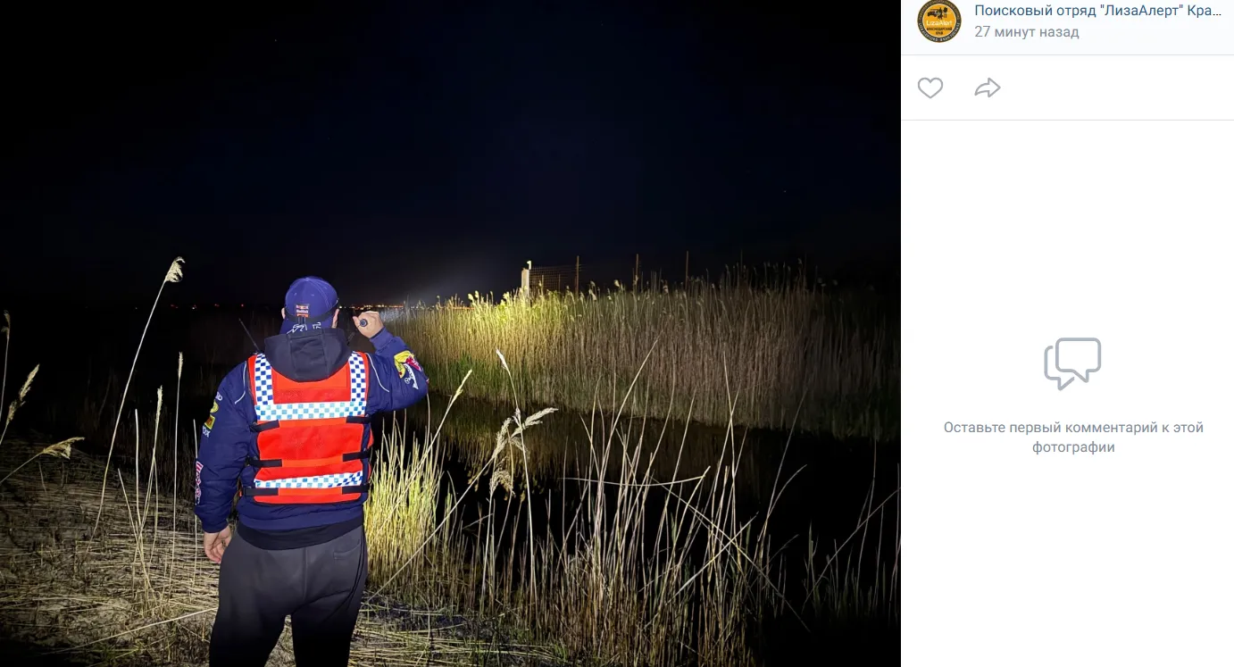 группа " Поисковый отряд «ЛизаАлерт» Краснодарского края» во ВКонтакте