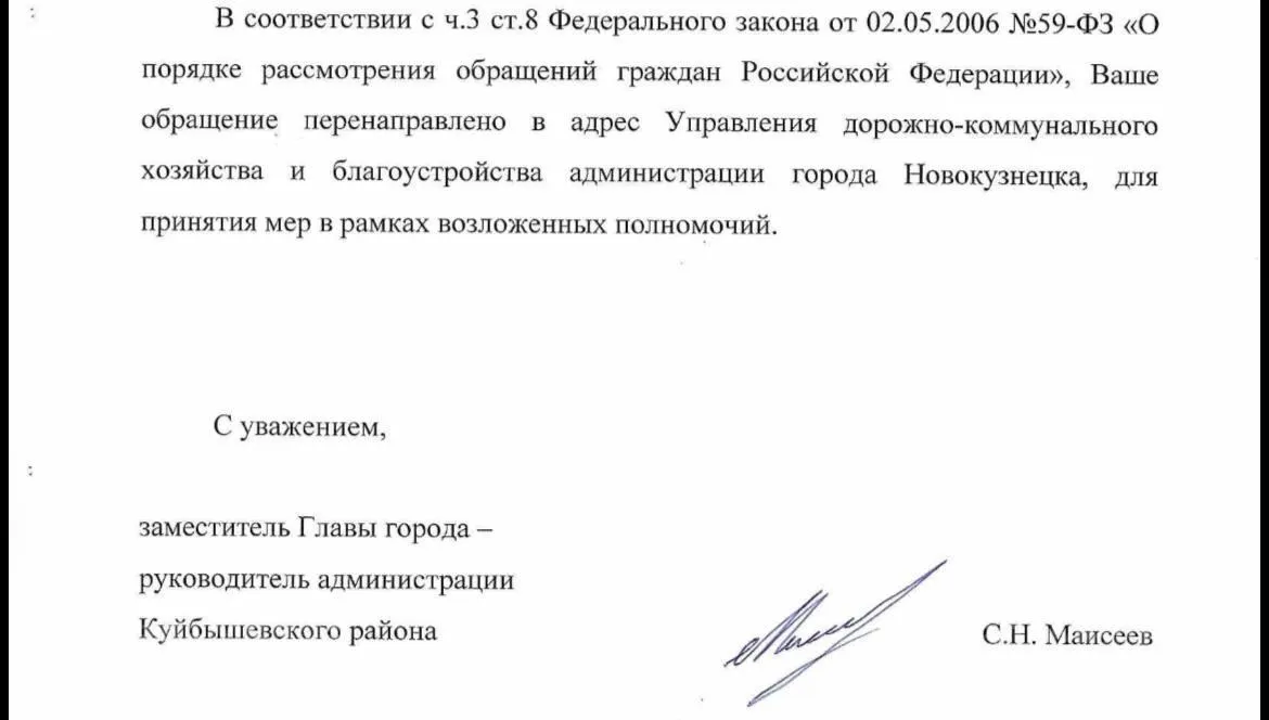 Ответ властей семье шахтера