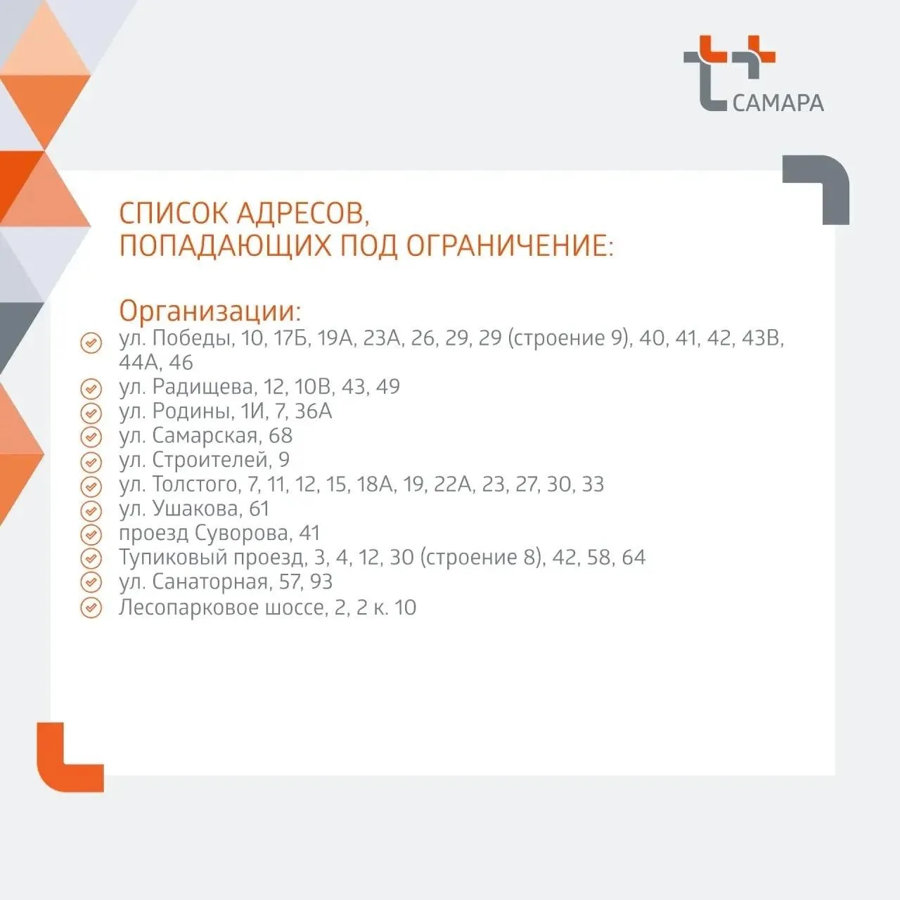 Пресс-служба «Т-Плюс»