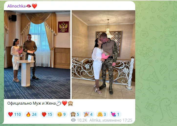 Скриншот Telegram-канала Алины