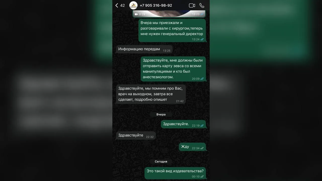 предоставлено собеседницей