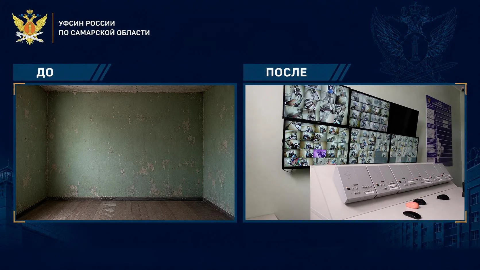 пресс-служба УФСИН России по Самарской области